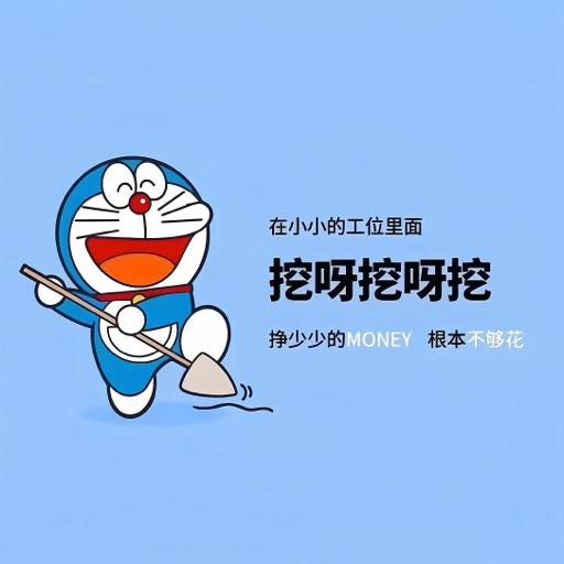挖呀挖呀动漫叮当猫头像