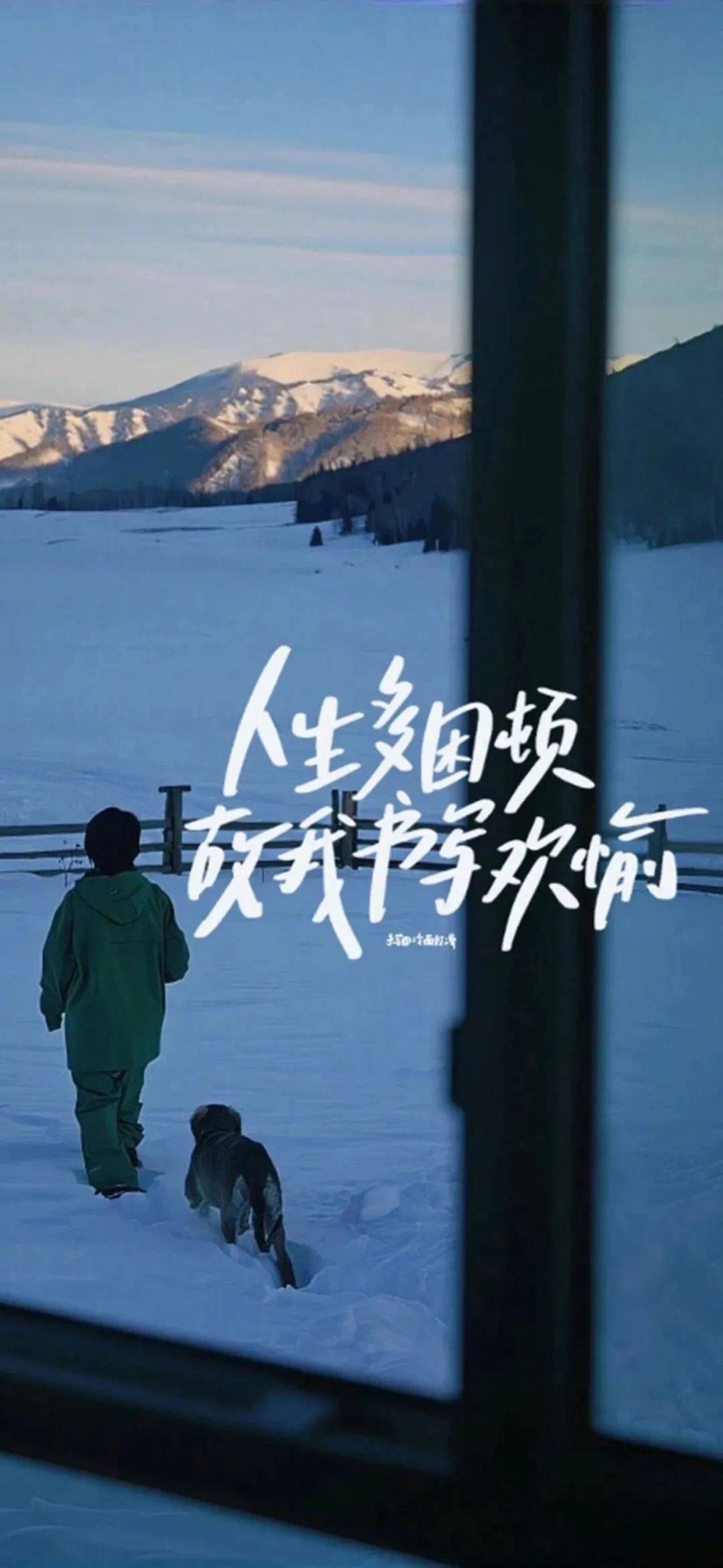 人多困顿风景文字手机壁纸