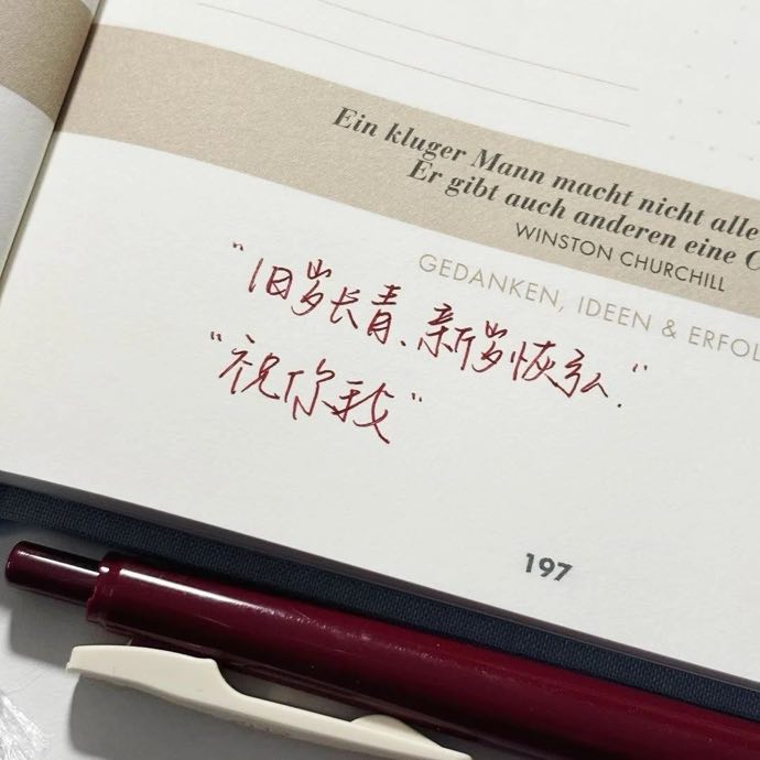 愿你在文字中，找到内心的宁静