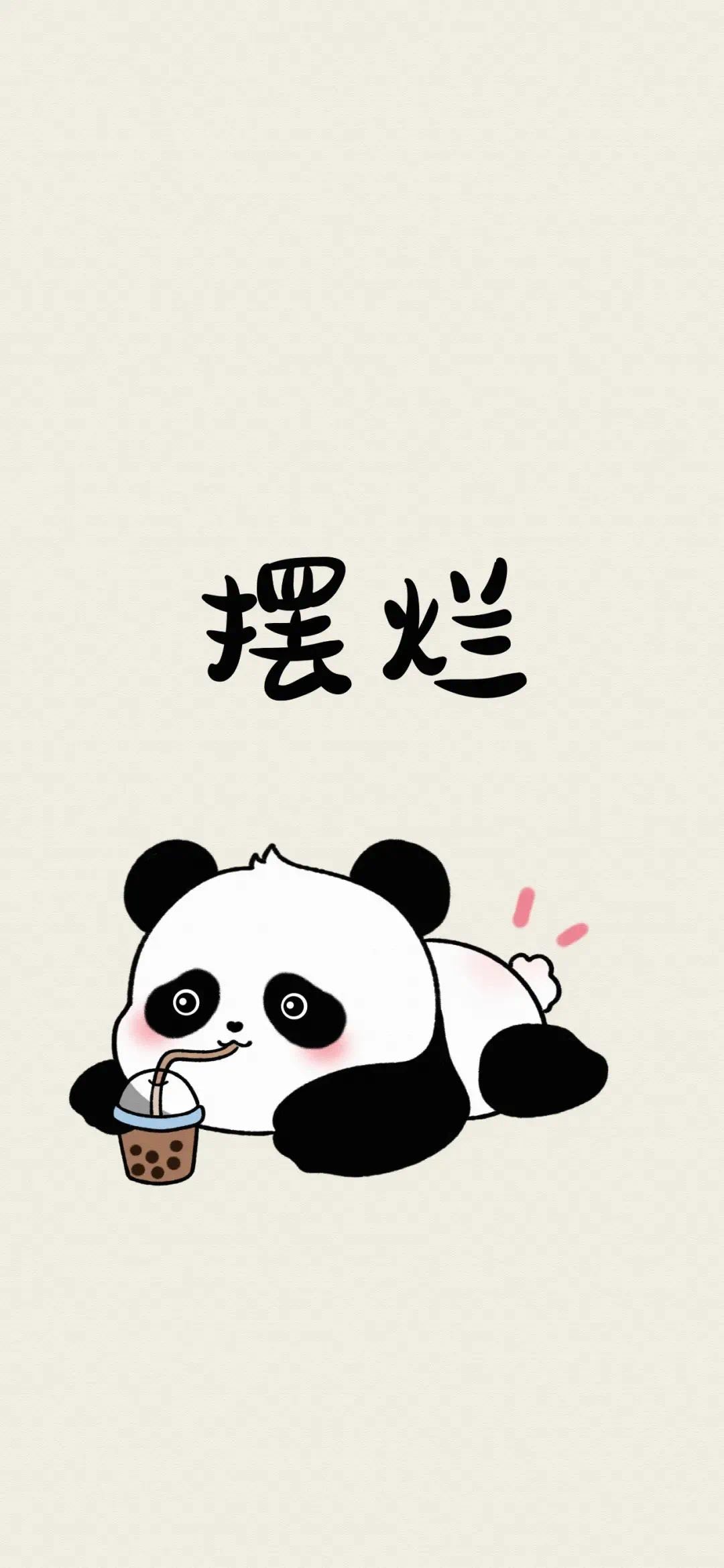 可爱熊猫摆烂手机壁纸